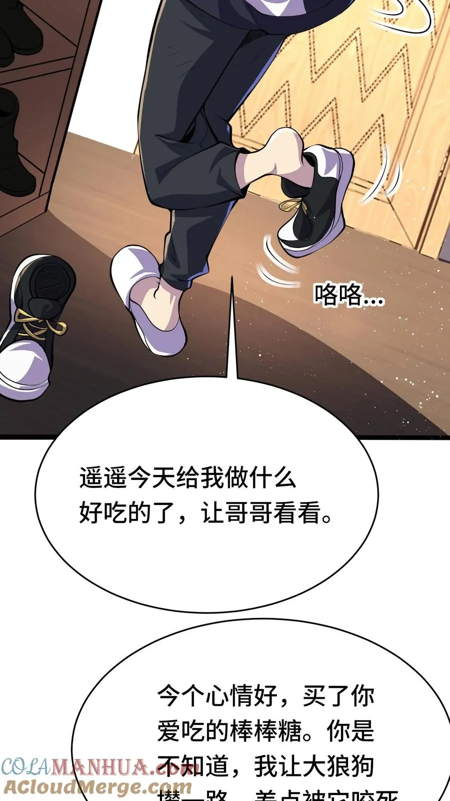 第42话 新的刷怪区26