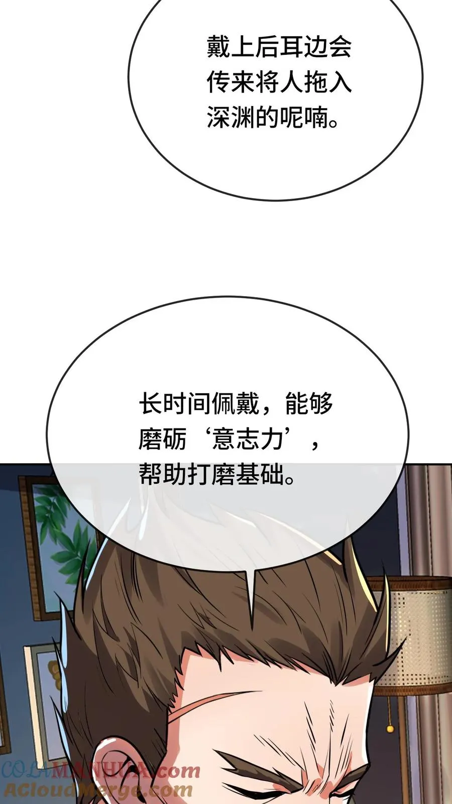 第99话 禁物2