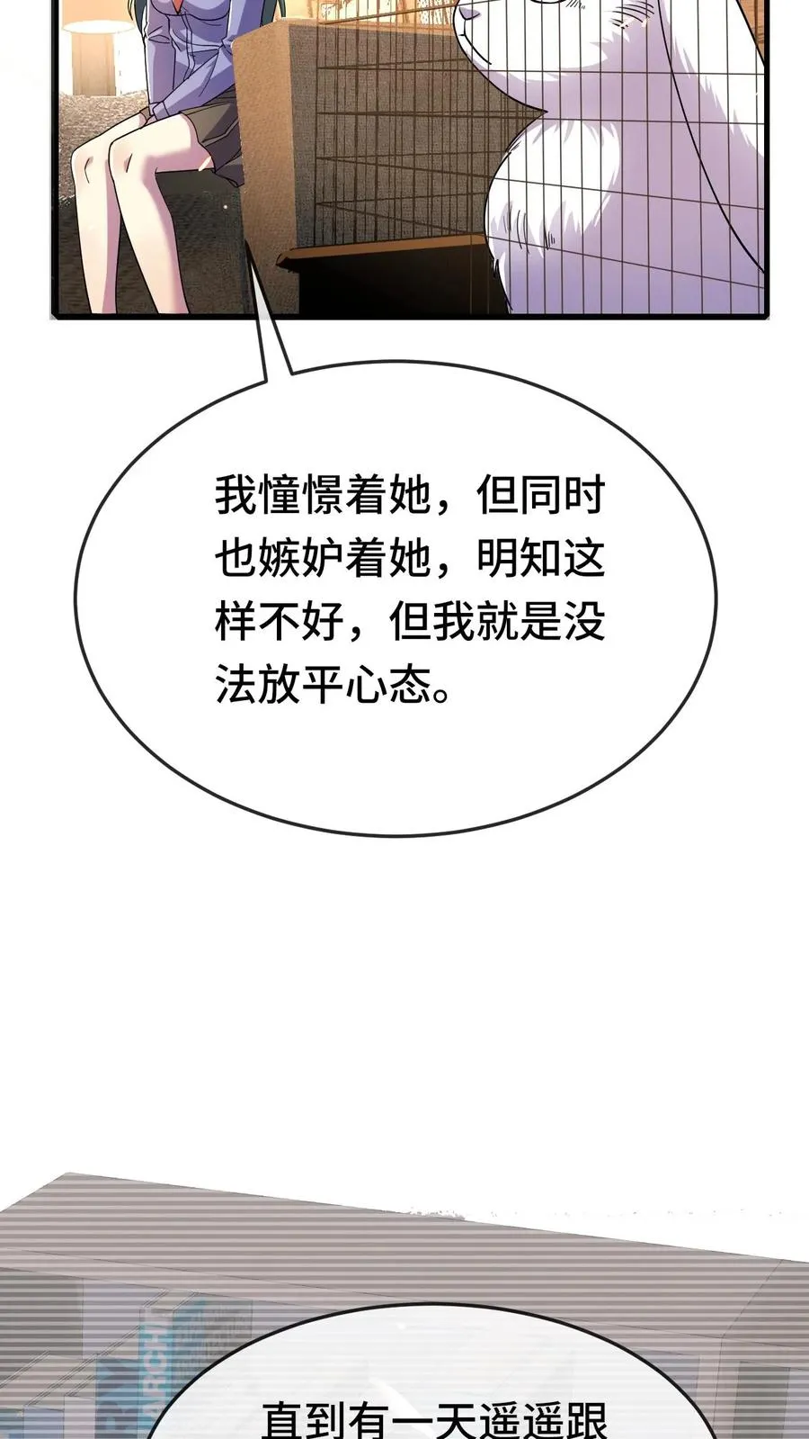 第169话 不甘心9