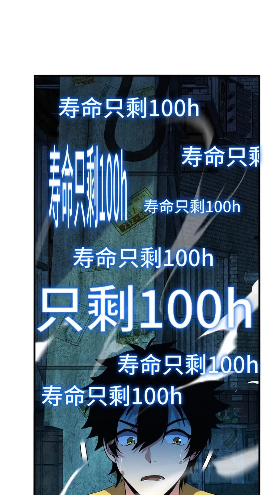 第32话 不猎杀就得死！1