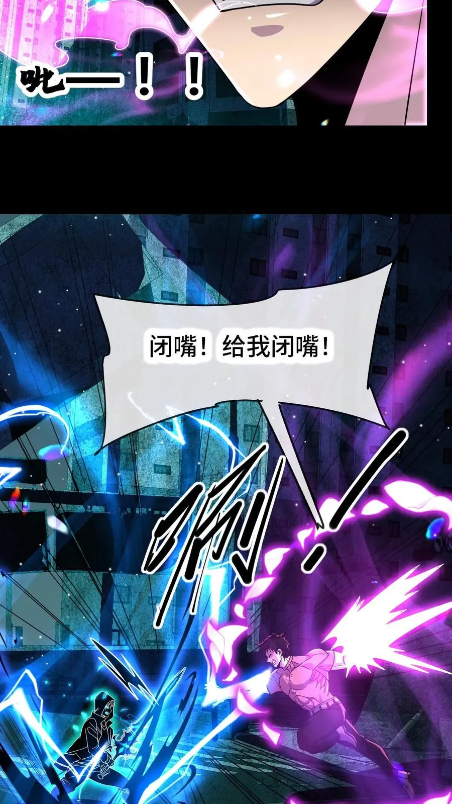 第94话 懦夫23