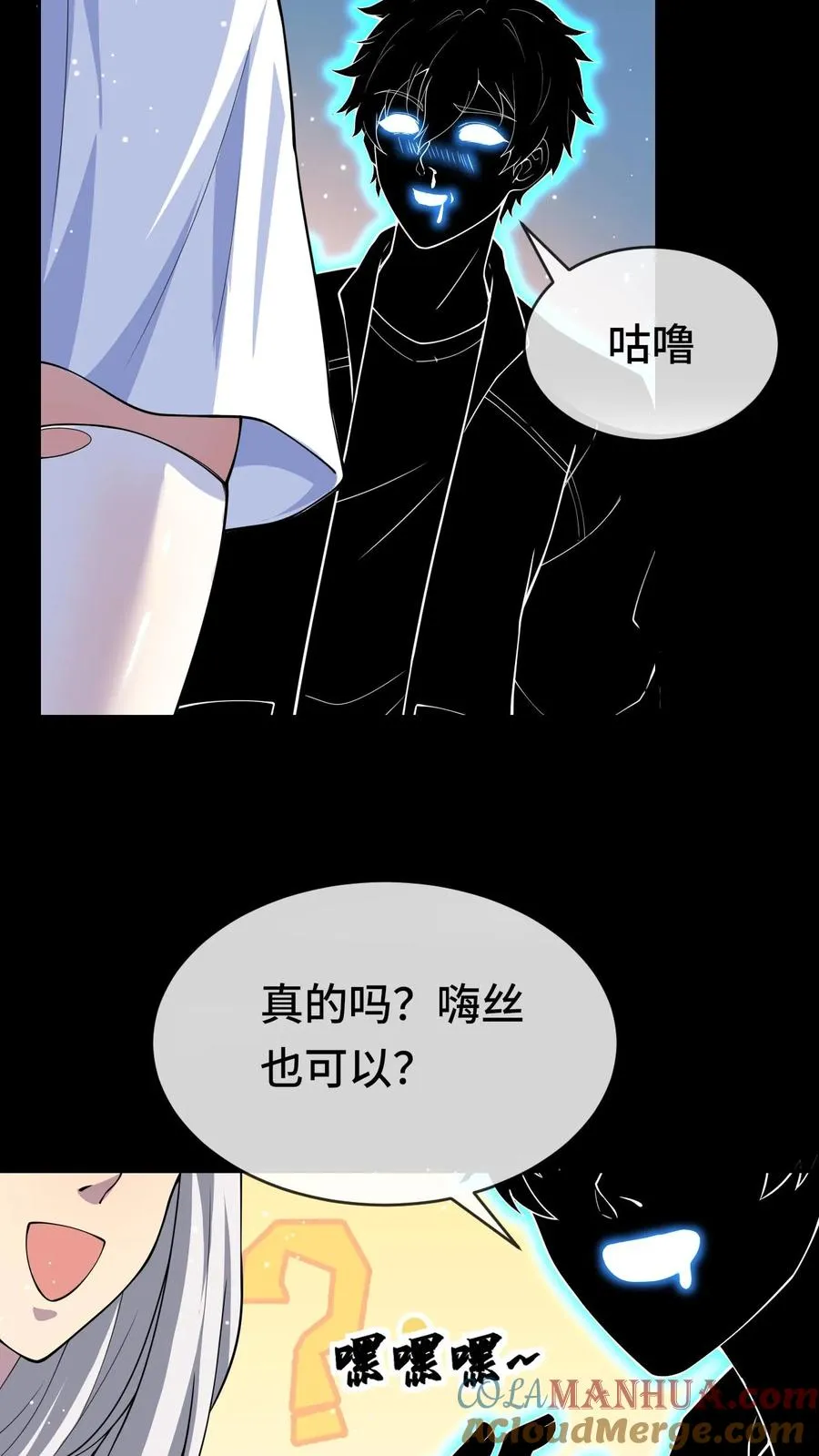 第53话 英雄降临18