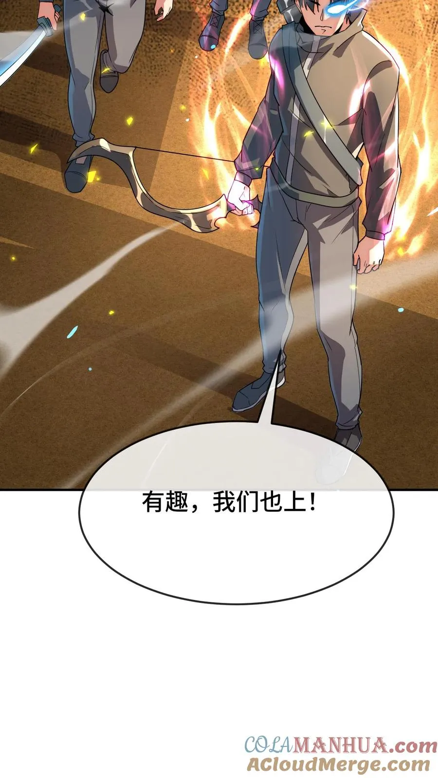第121话 我要打全场10