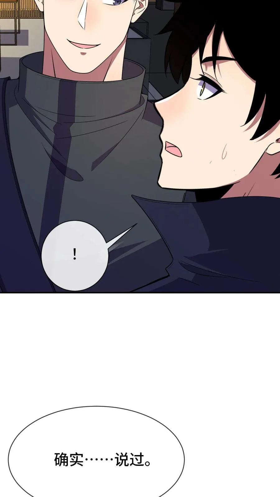 第78话 李战将？11