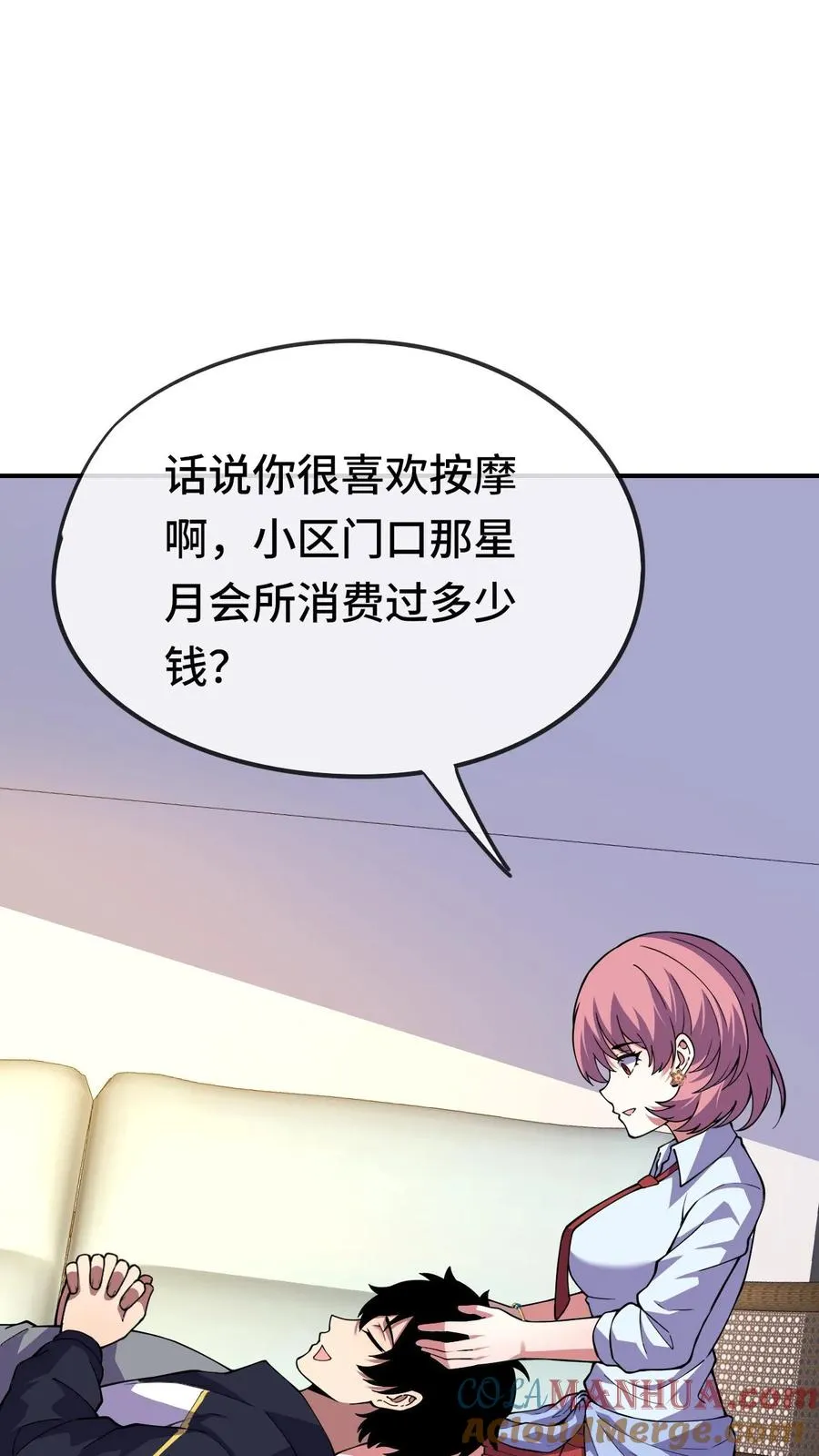 第74话 镇魂16