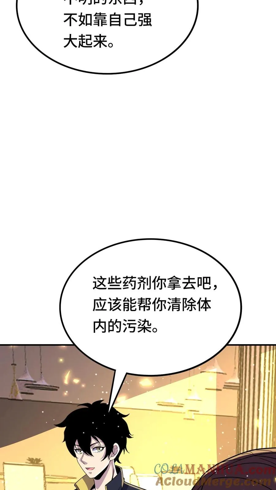 第197话 最后的碎片26