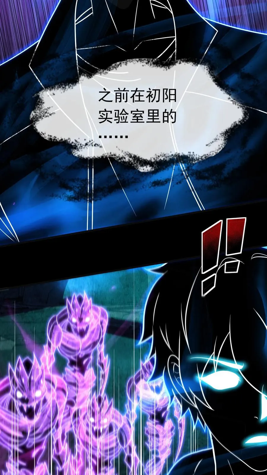 第89话 隐藏的目的19