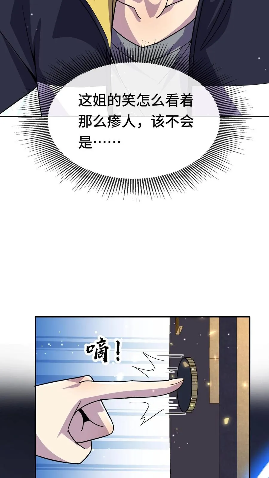 第164话 好爽！不要停11