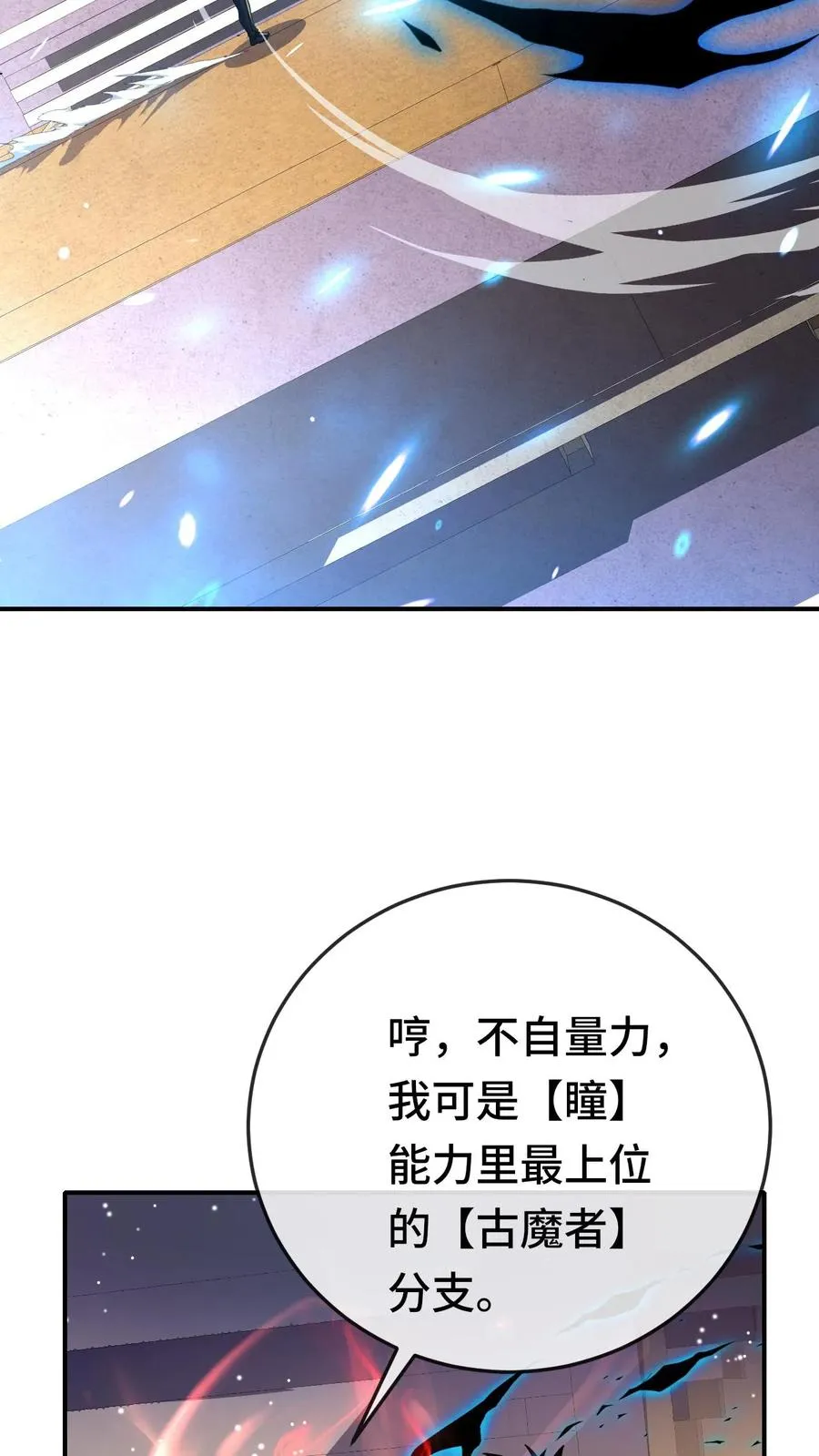 第122话 技术流9