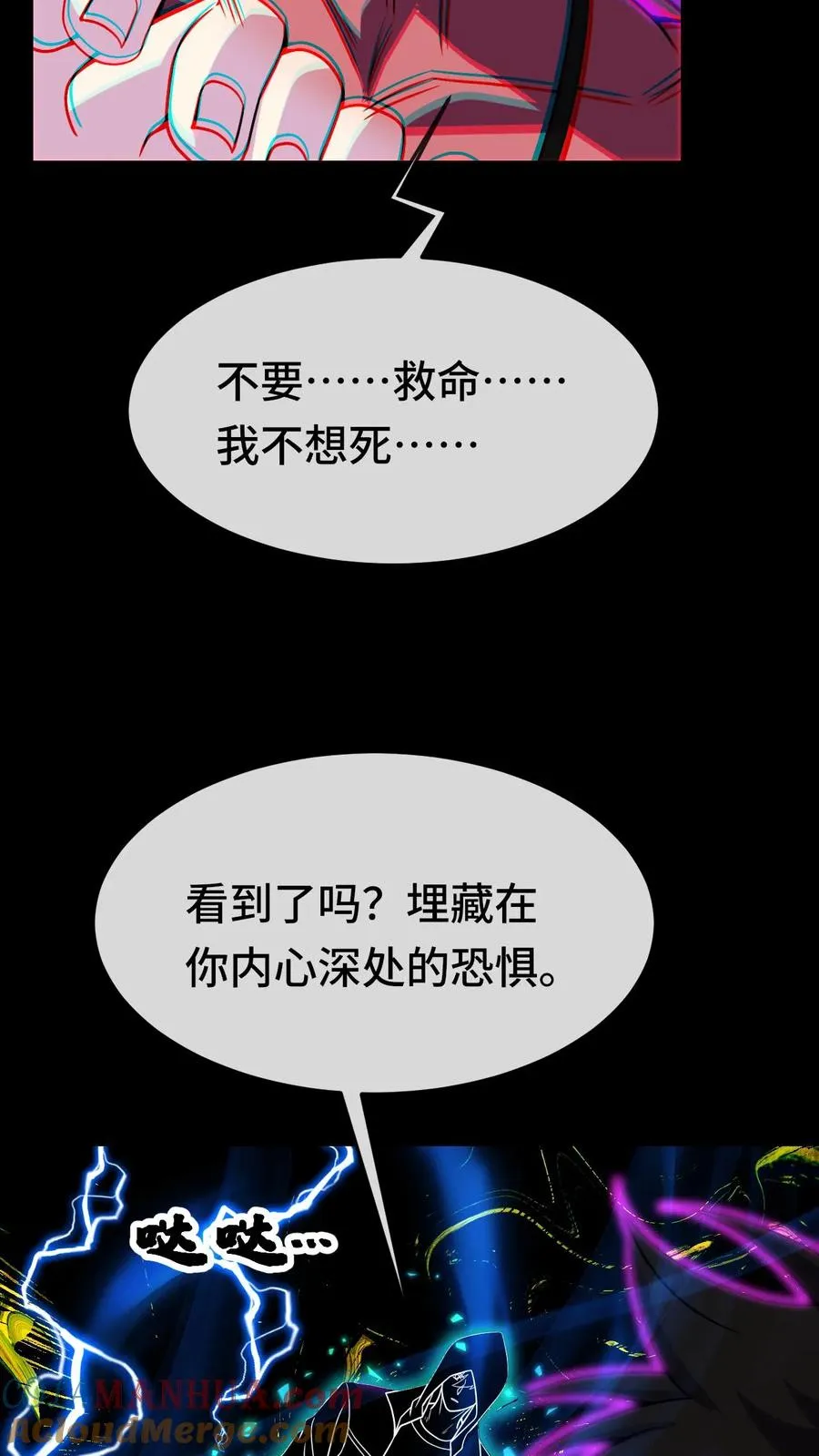 第94话 懦夫16