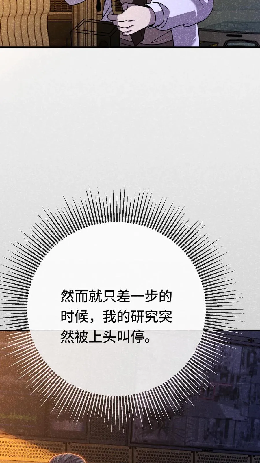 第191话 投入深渊11