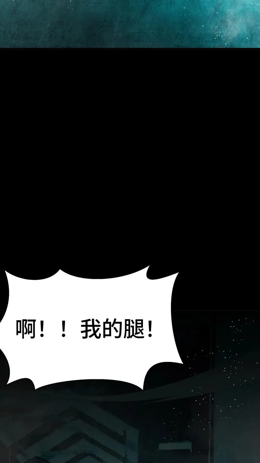 第51话 落入阴影层21