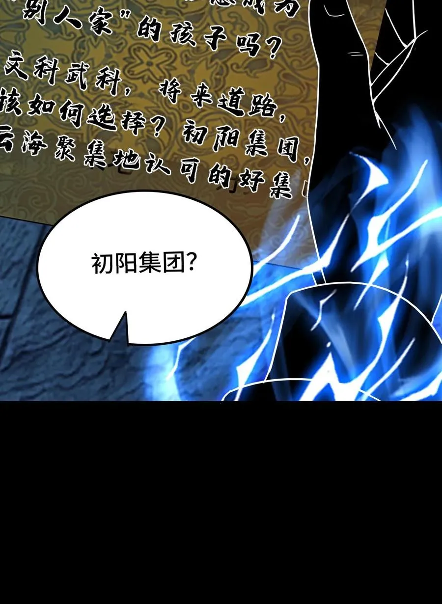 第76话 魂种31
