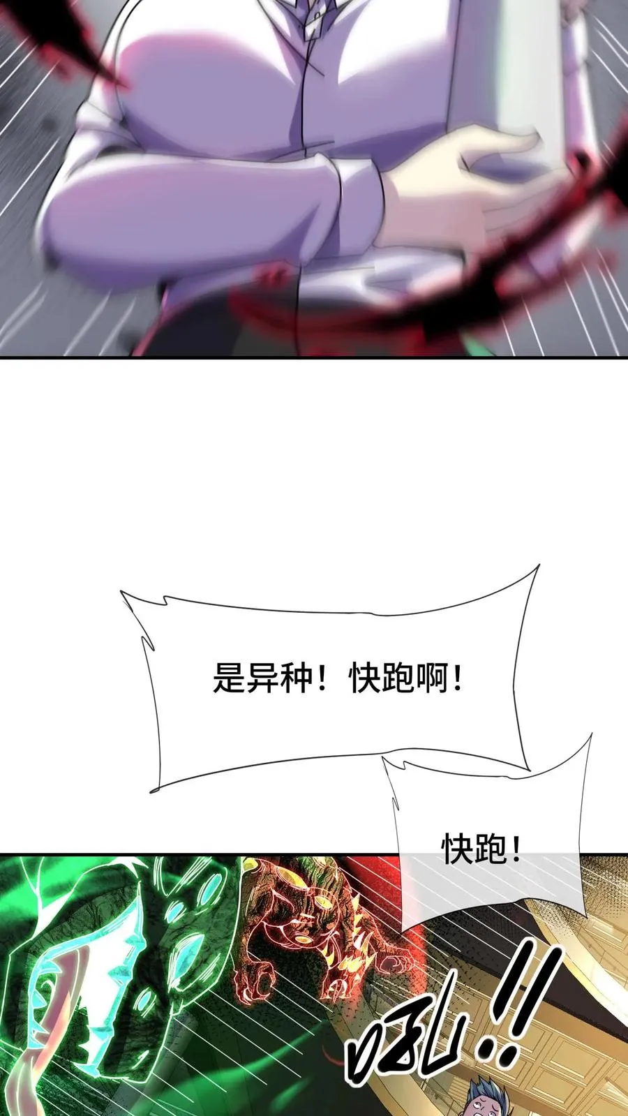 第82话 营救13