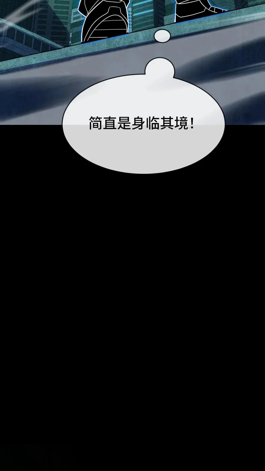 第46话 身临其境15