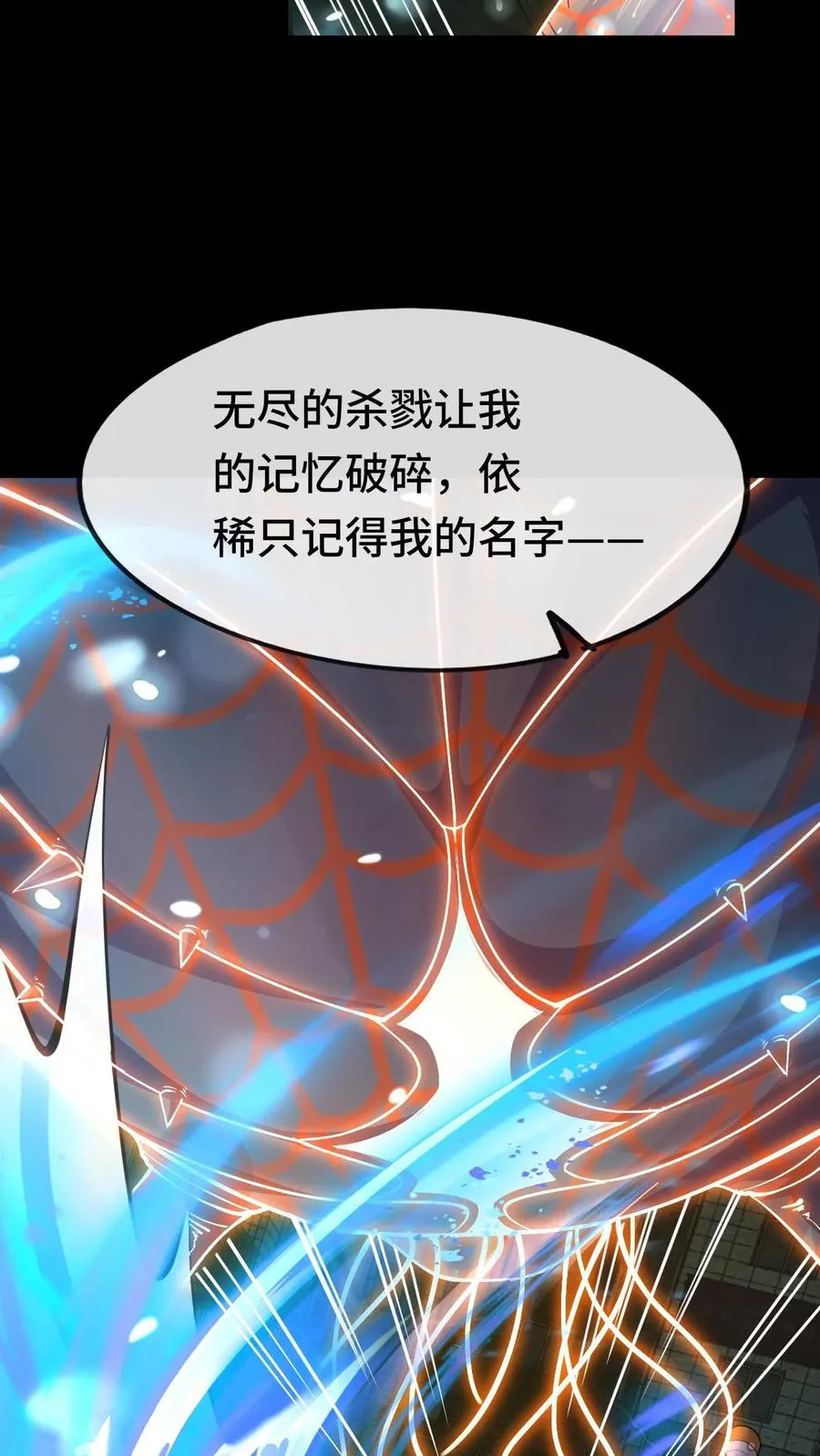 第35话 猎杀结束19