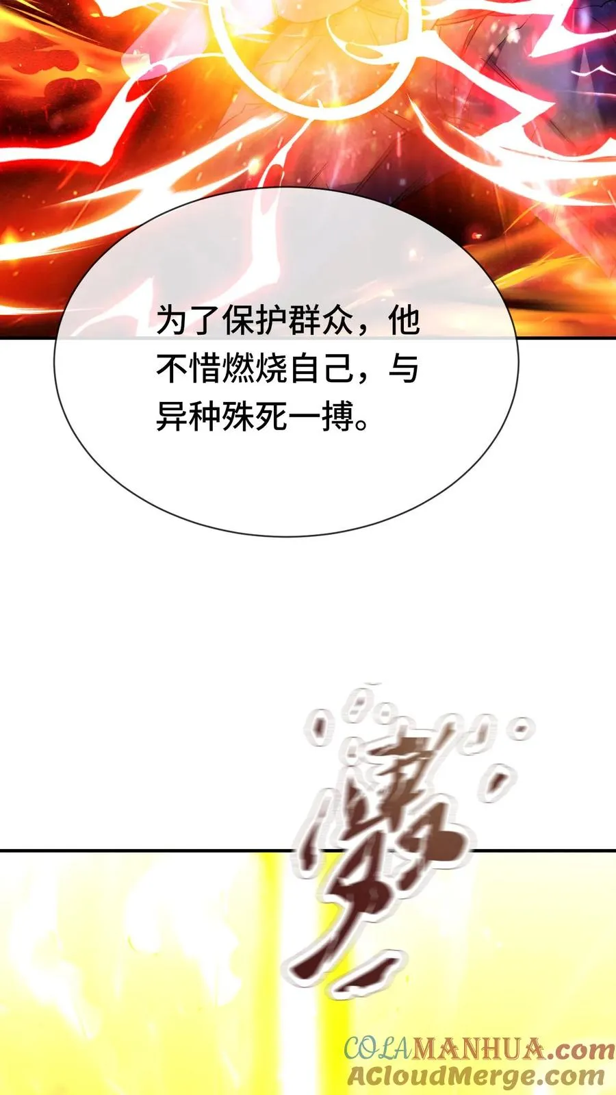 第78话 李战将？4