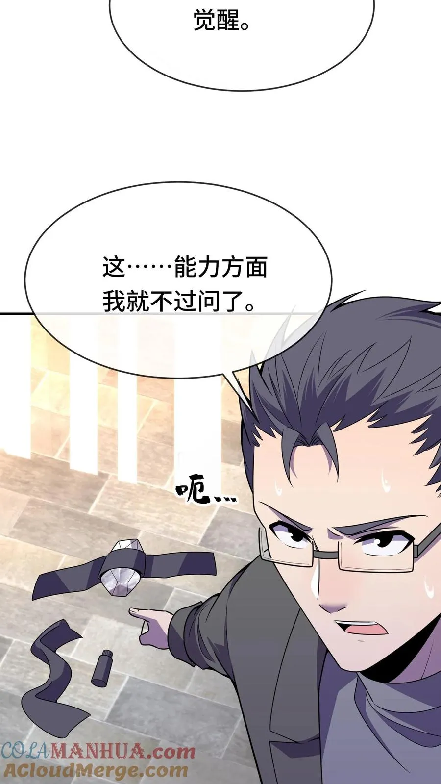 第63话 五阶资质20