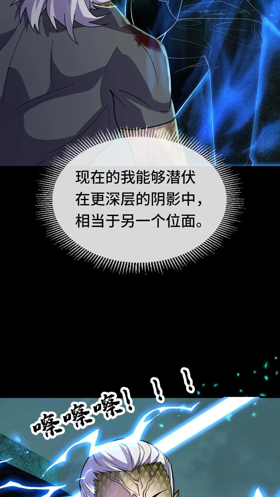第91话 玩弄猎物19