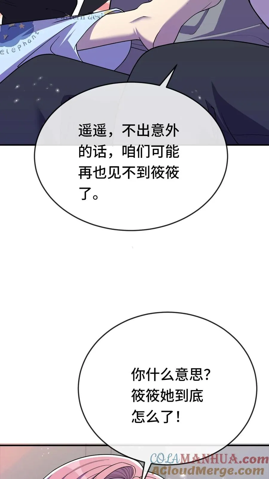 第177话 江游，你会一直在我身边吗12