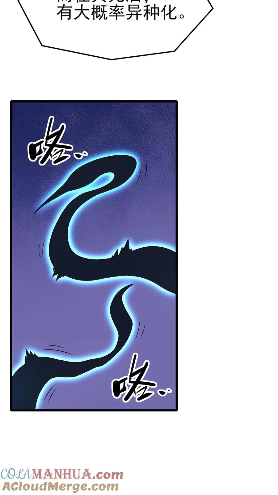 第10话 超凡的代价6