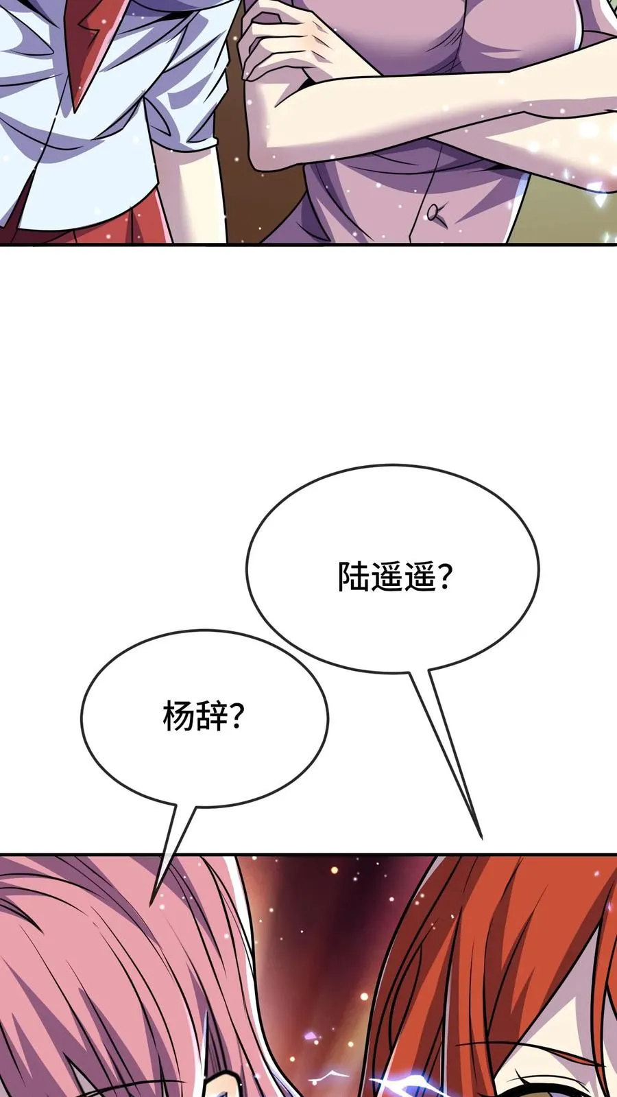 第175话 你跟筱筱到底怎么回事9