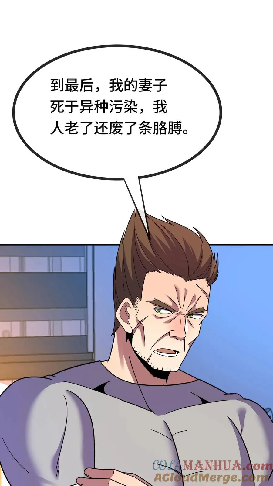 第98话 曾经的战将28