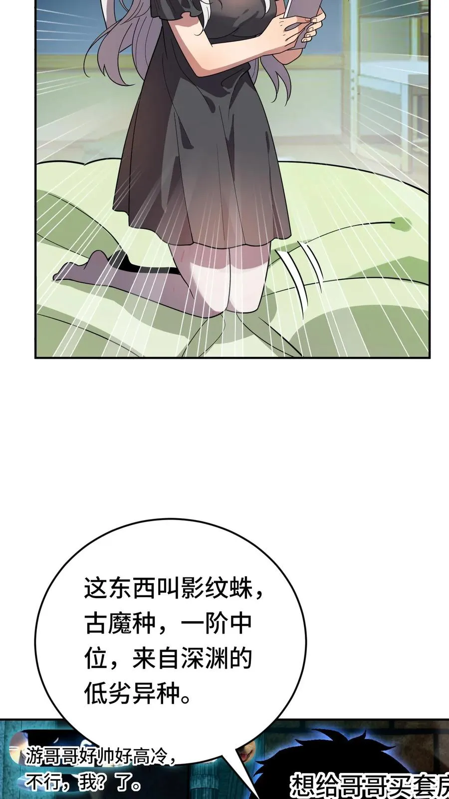 第34话 猎杀直播中11