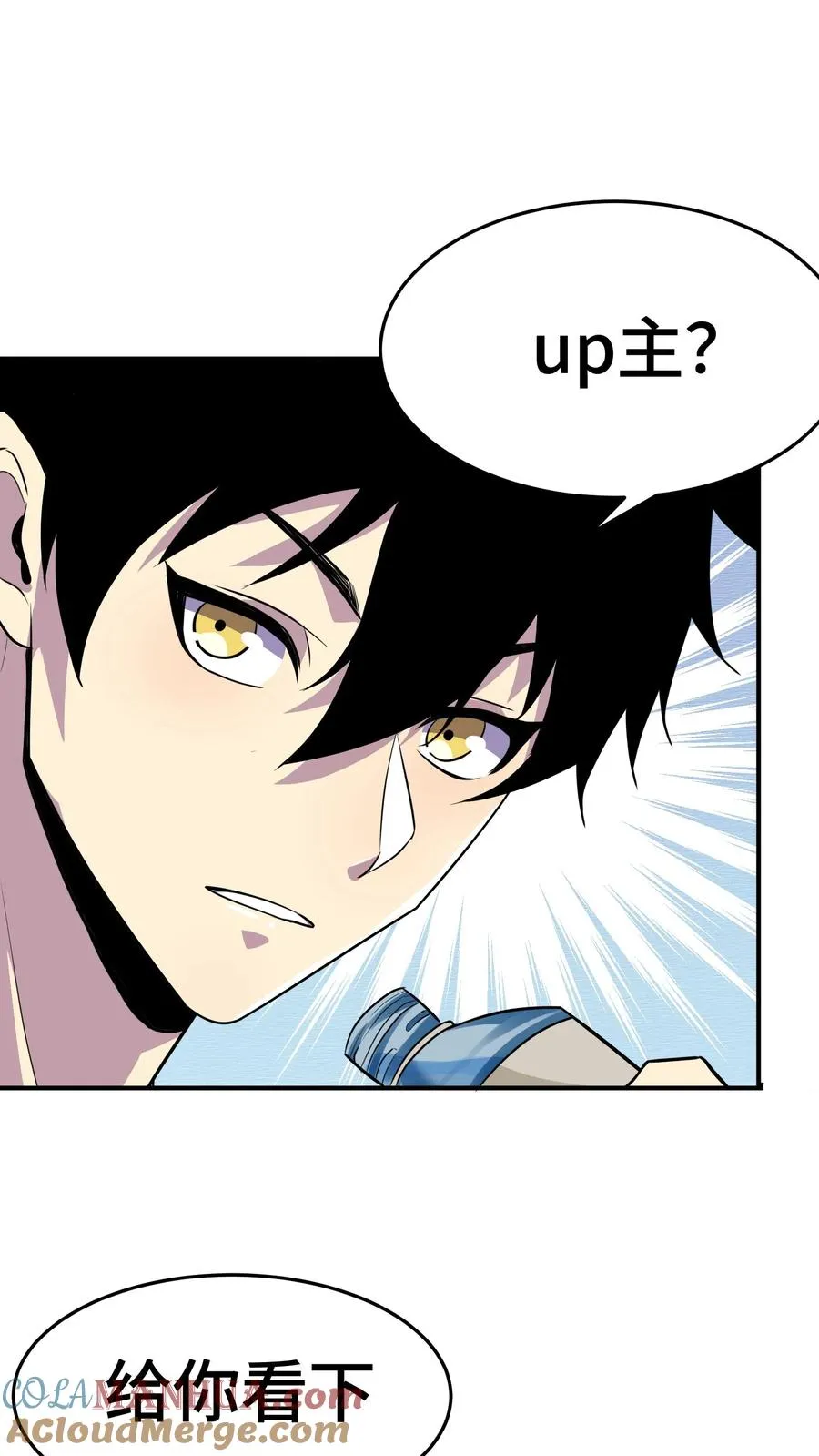 第37话 我火了！15