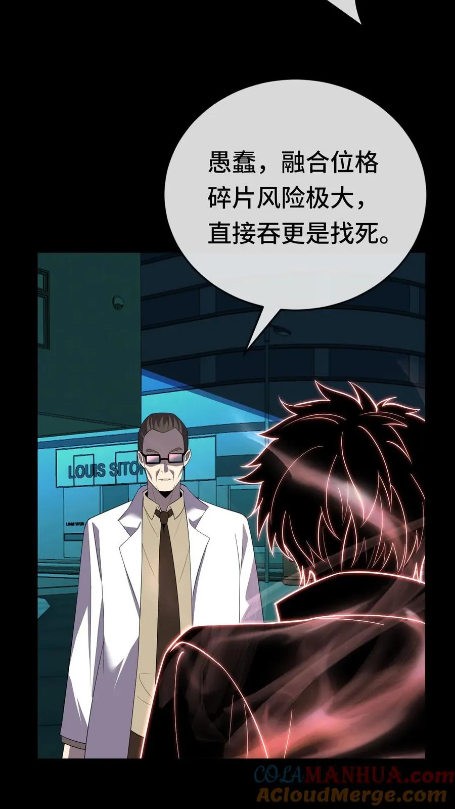 第193话 火龙果味的4