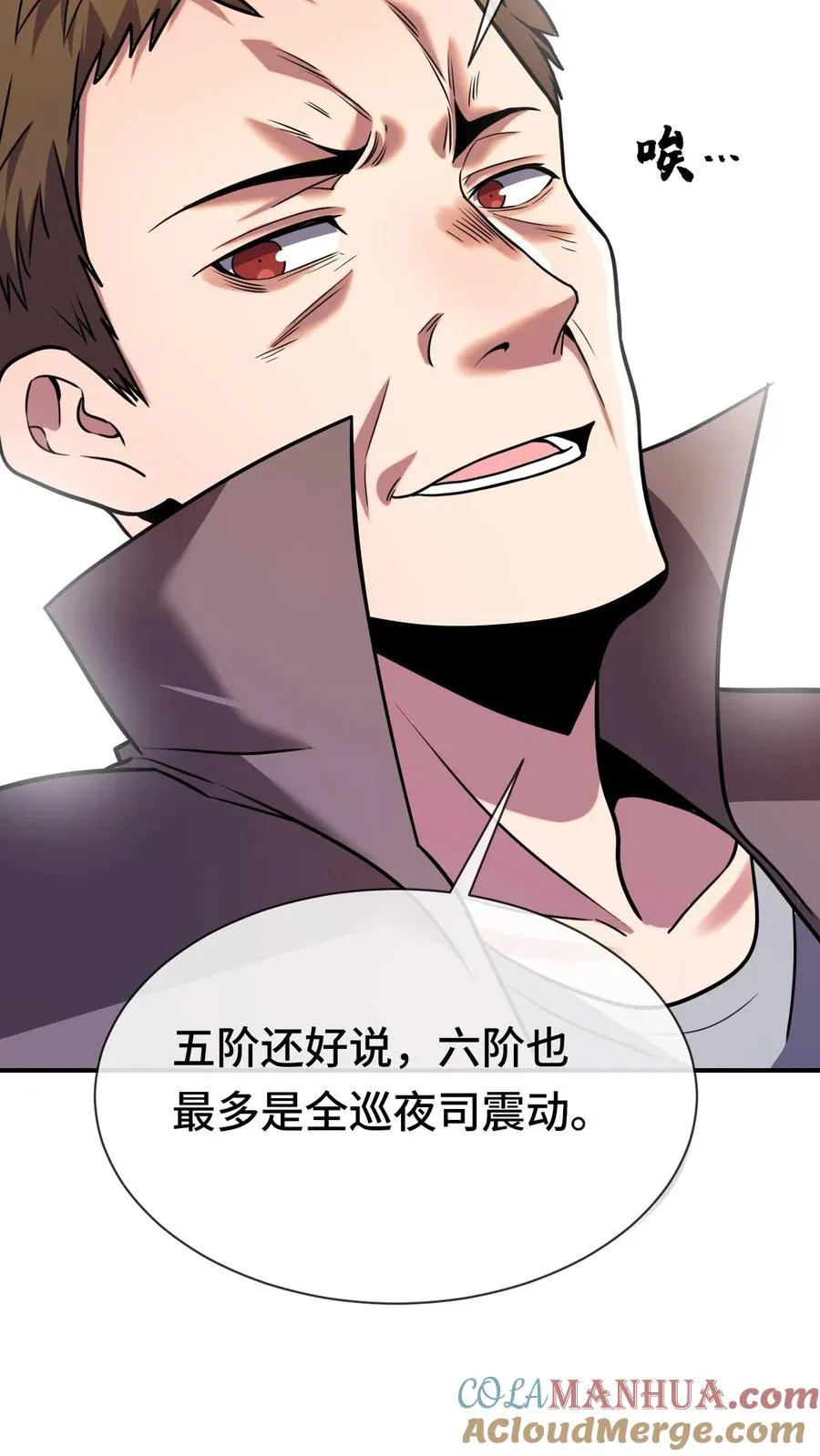 第68话 金色传说18