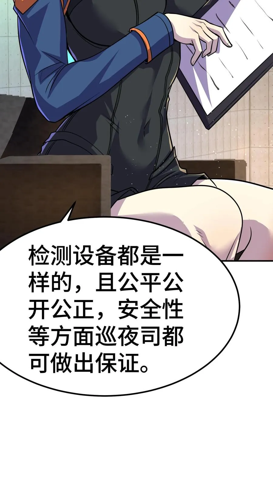 第58话 进局子里了？19