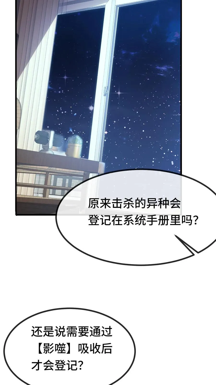 第24话 新的能力5