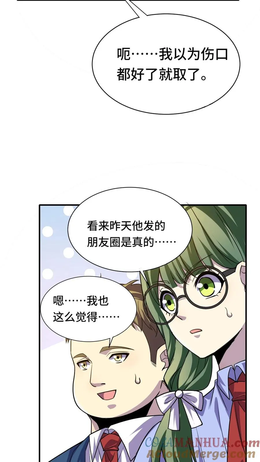 第26话 无敌就要浪！32