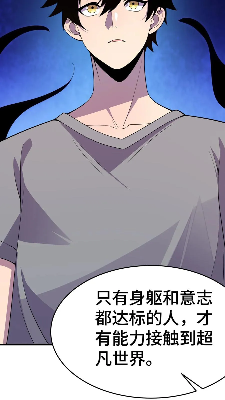 第11话 陆南风的担忧27