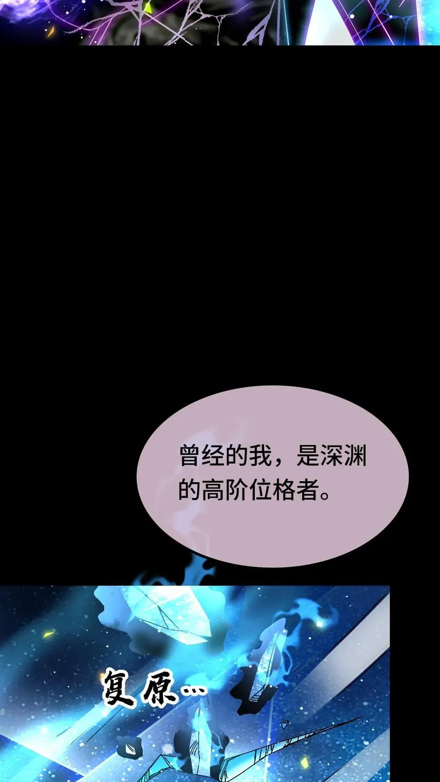 第111话 影种27