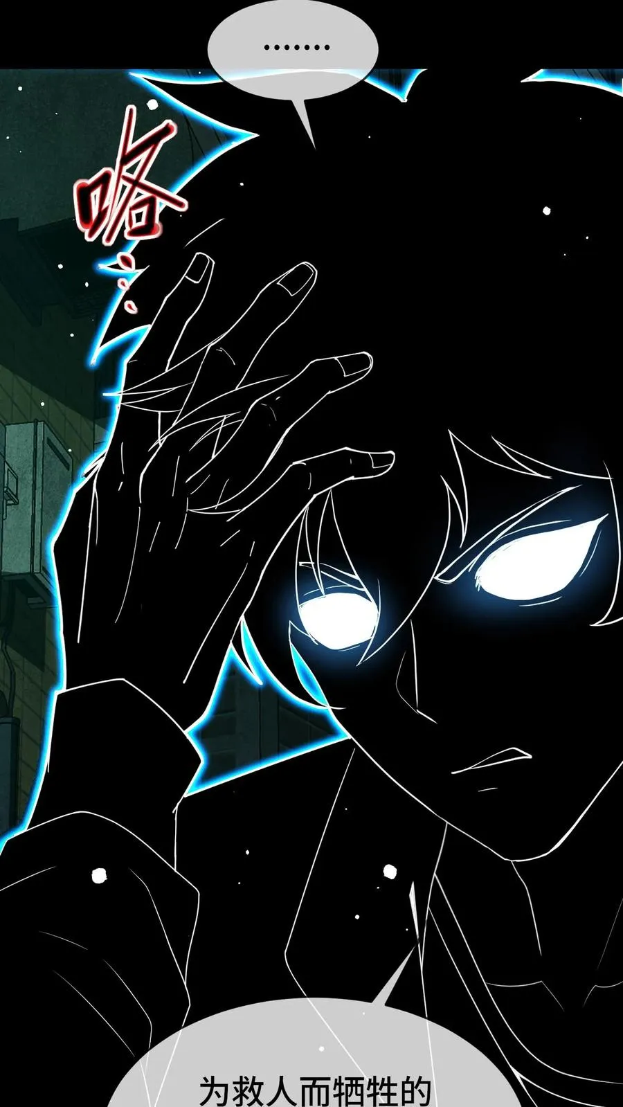 第41话 猎杀失败13