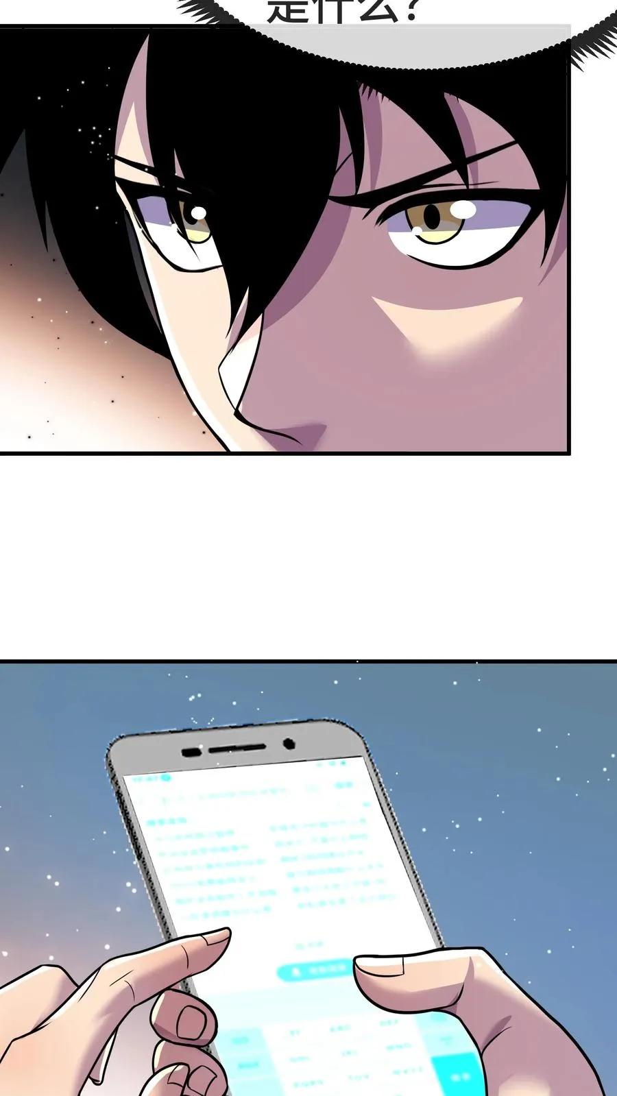 第147话 化血综合症17