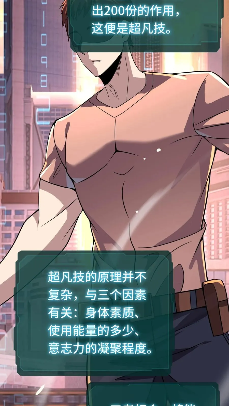 第133话 超凡技25