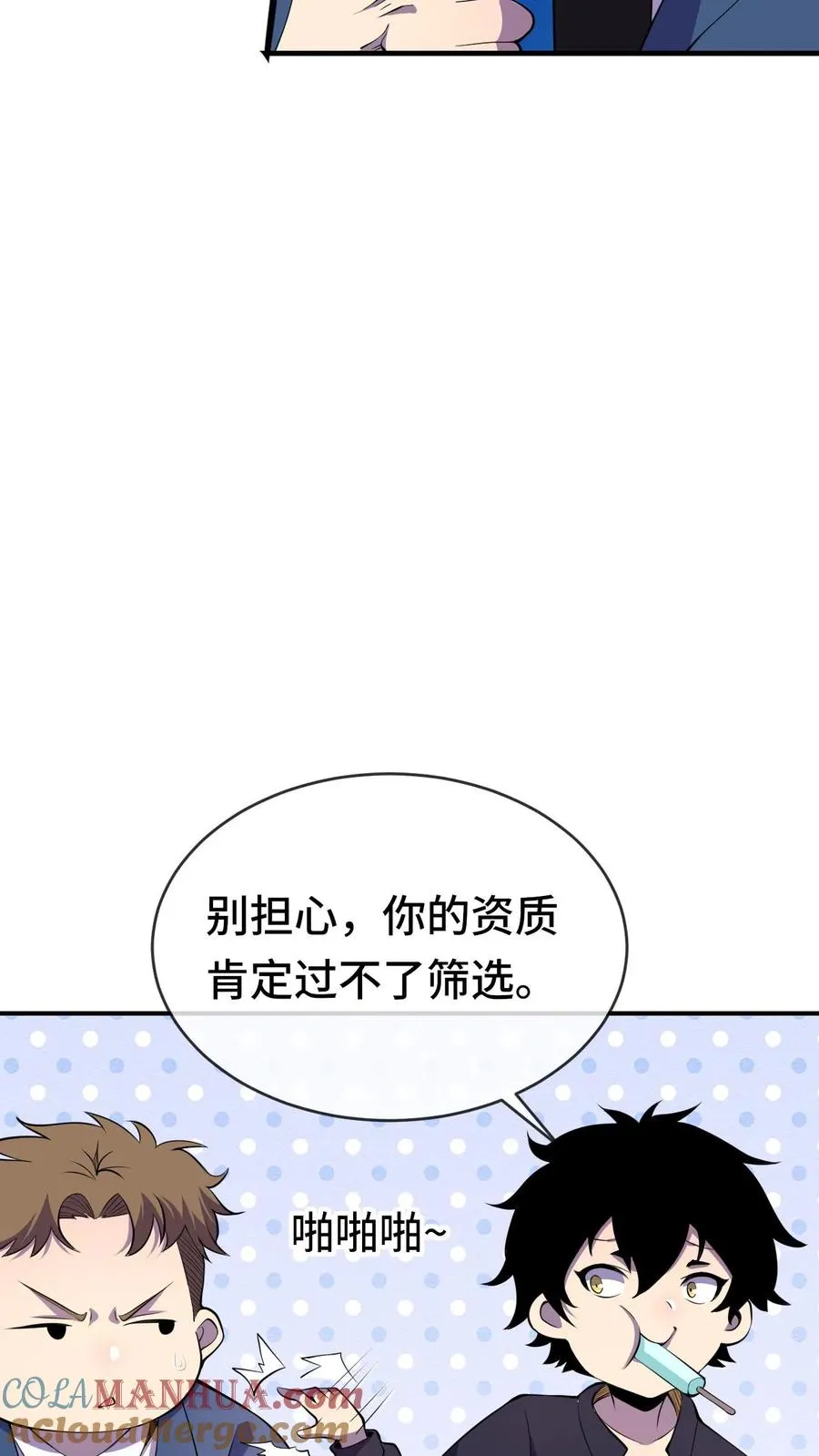 第49话 聚餐14