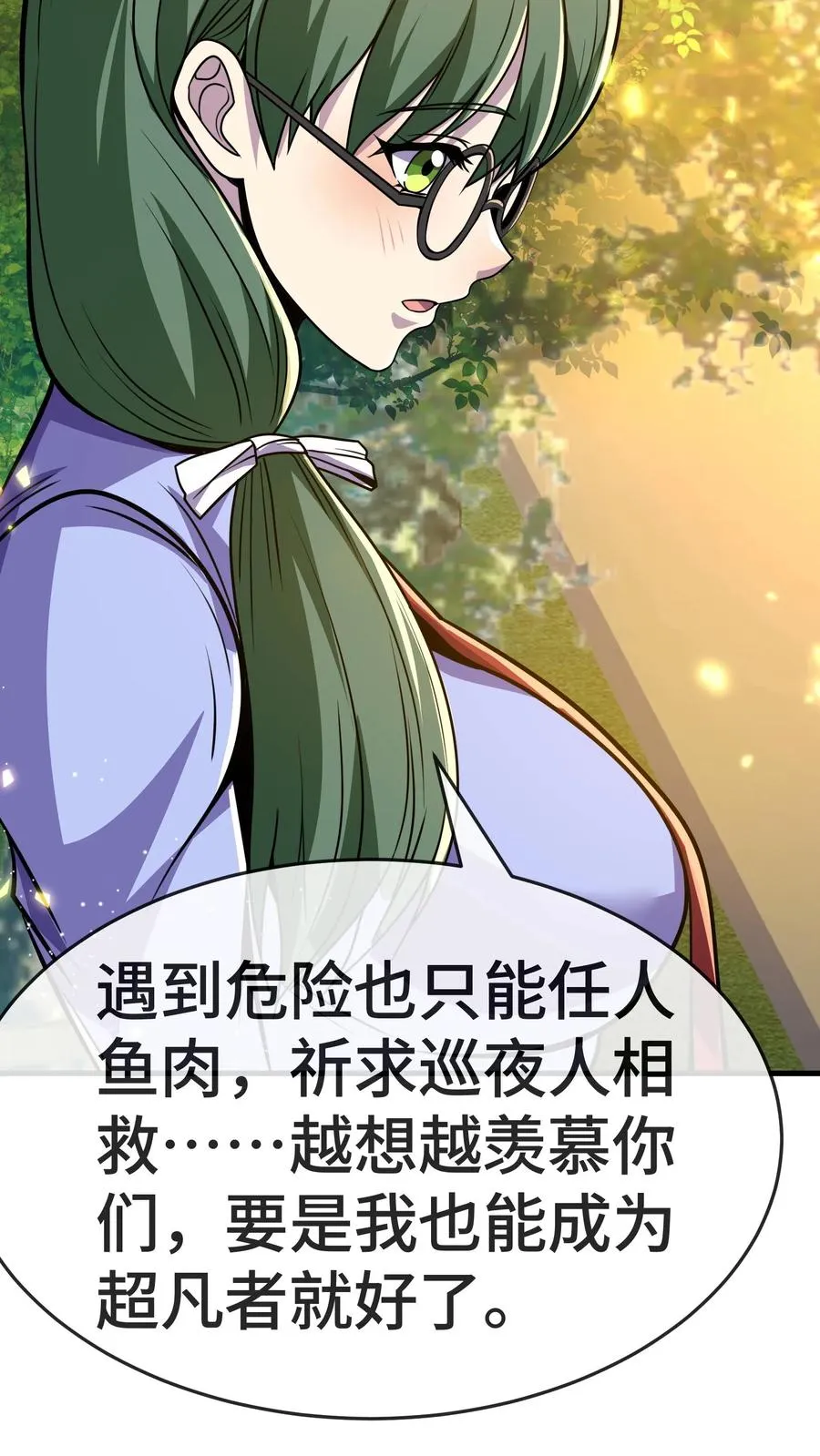 第147话 化血综合症40