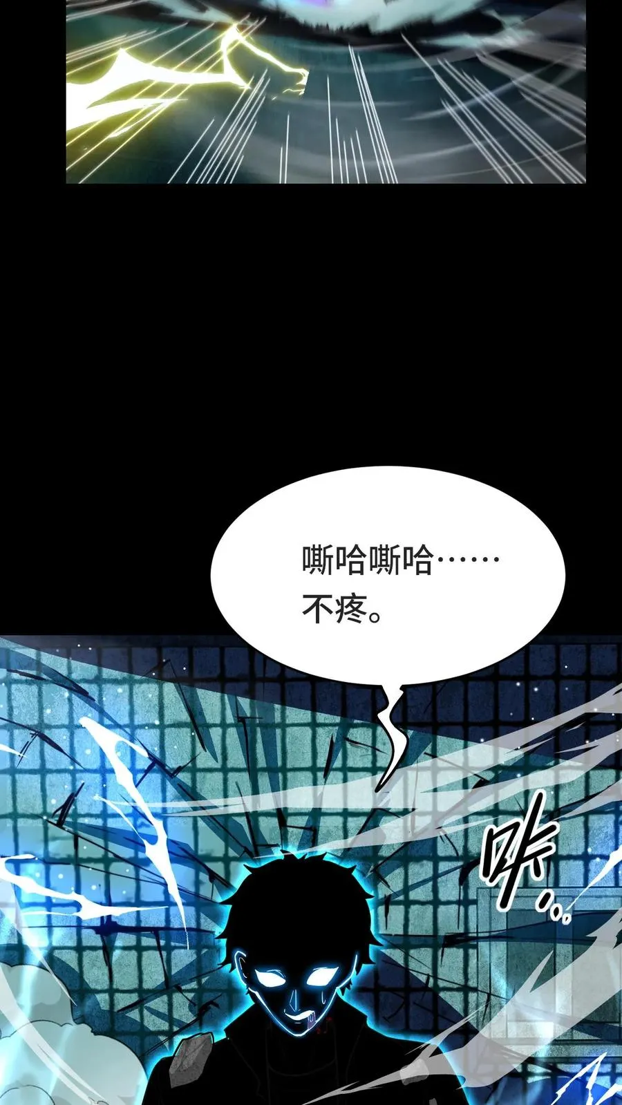 第33话 睡个觉都被爆菊17