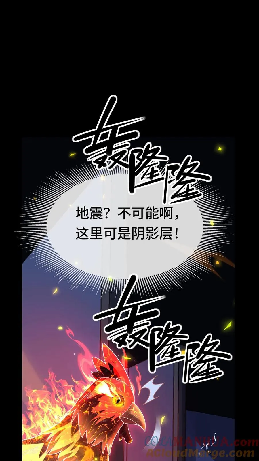 第149话 阴影层潮汐14