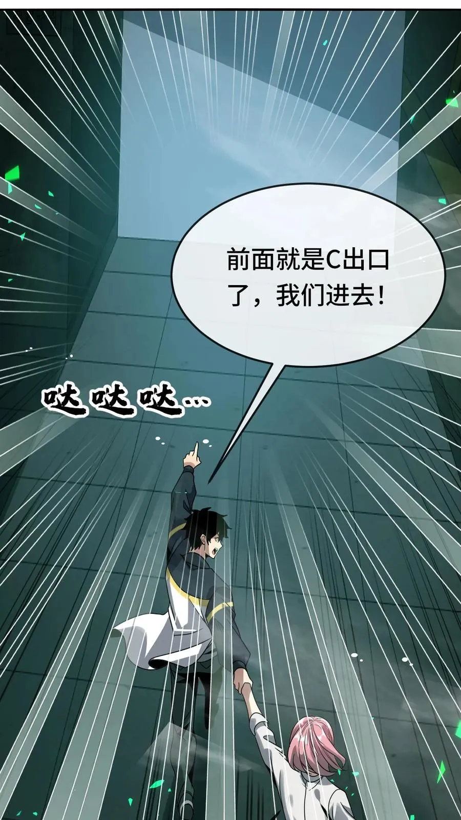 第104话 瞳蛇29