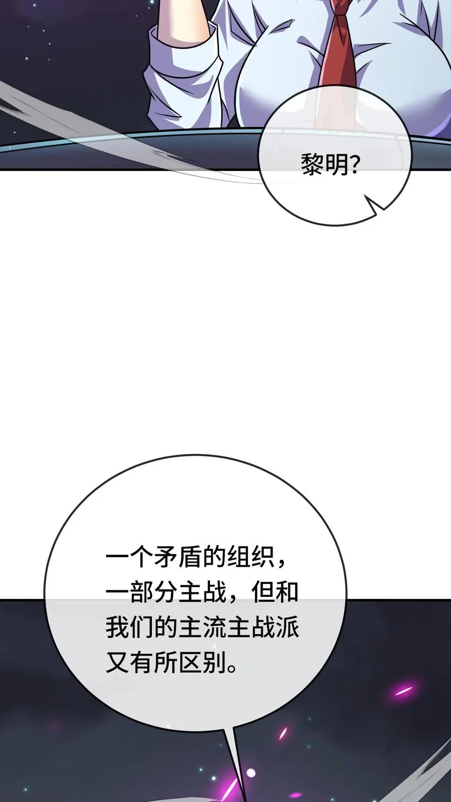 第97话 她喜欢我？23