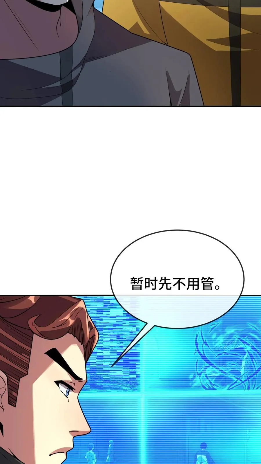 第105话 暗流涌动5