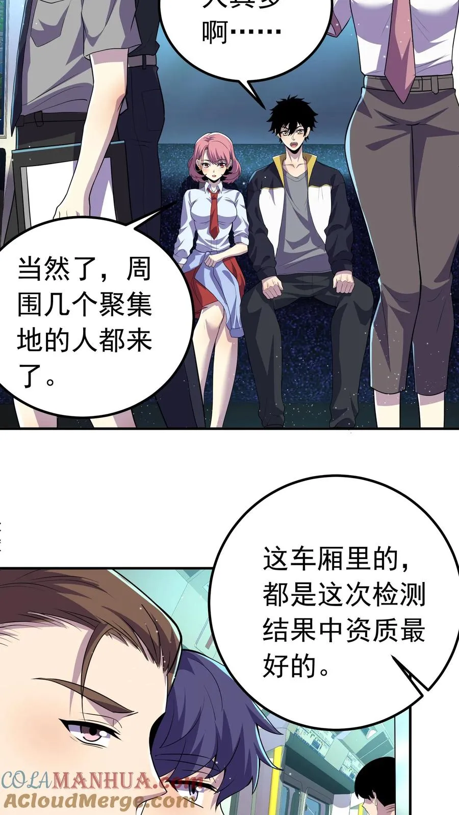 第101话 雾2