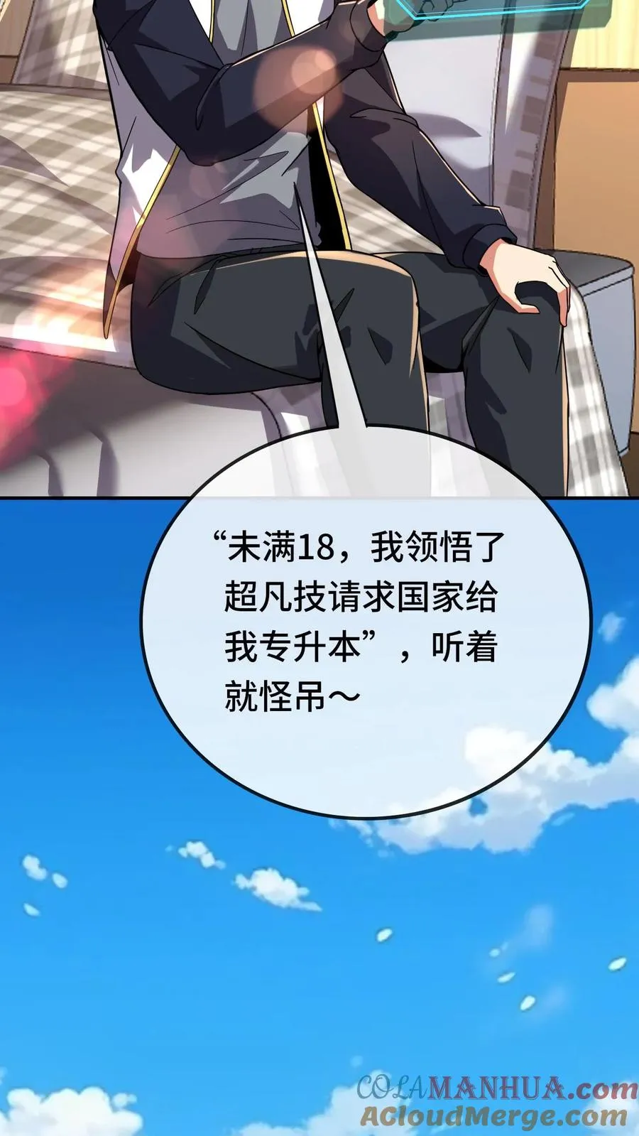 第134话 进厂14