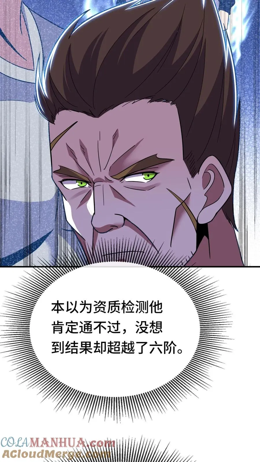 第98话 曾经的战将16