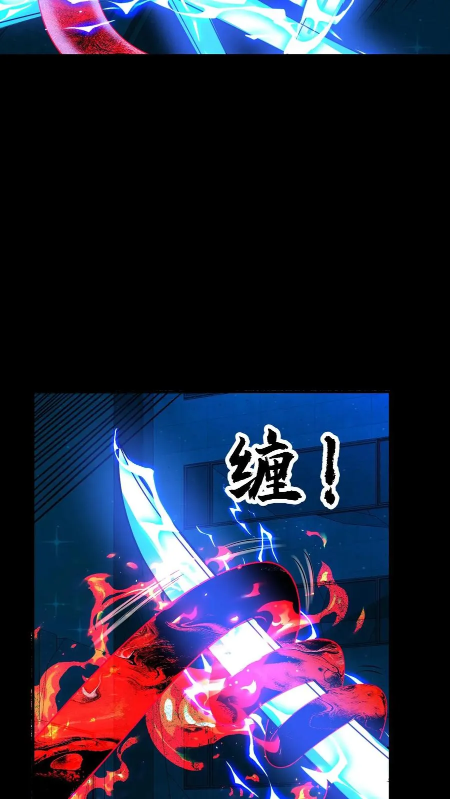 第185话 血种对影种13